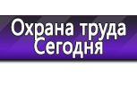 Изготовление информационных стендов в Новокубанске
