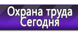 Информационные стенды в Новокубанске