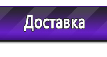 Информационные стенды по охране труда и технике безопасности в Новокубанске