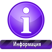 информационные стенды в Новокубанске