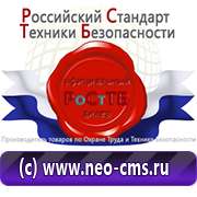 Магазин охраны труда Нео-Цмс бирки кабельные маркировочные в Новокубанске
