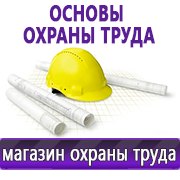 Магазин охраны труда Нео-Цмс Стенды по охране труда и технике безопасности в Новокубанске