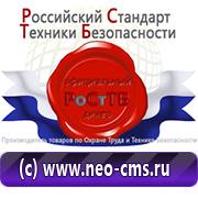 Обзоры знаков безопасности в Новокубанске - Магазин охраны труда Нео-Цмс