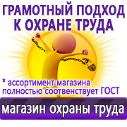 Магазин охраны труда Нео-Цмс Магазин по охране труда Нео-Цмс в помощь работодателям в Новокубанске