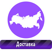 Плакаты для автотранспорта купить в Новокубанске