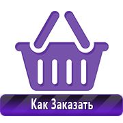 Магазин охраны труда Нео-Цмс обзоры по дорожным знакам в Новокубанске